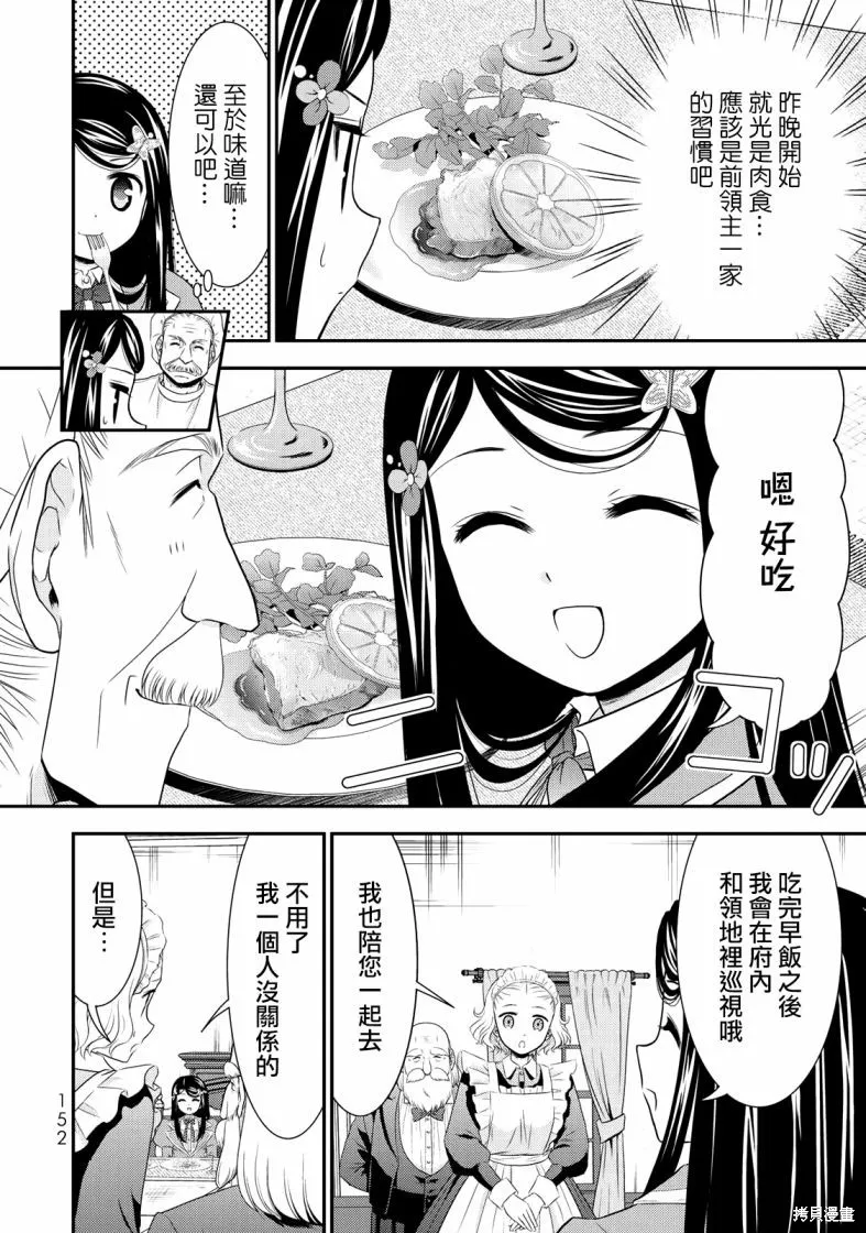 第39话 第6页