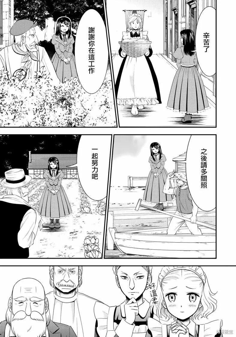 第39话 第7页