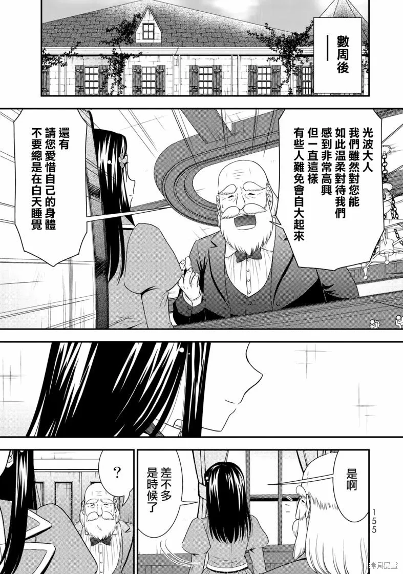 第39话 第9页
