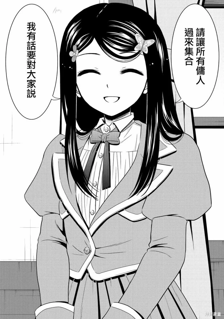 第39话 第10页