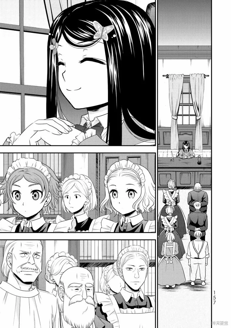 第39话 第11页