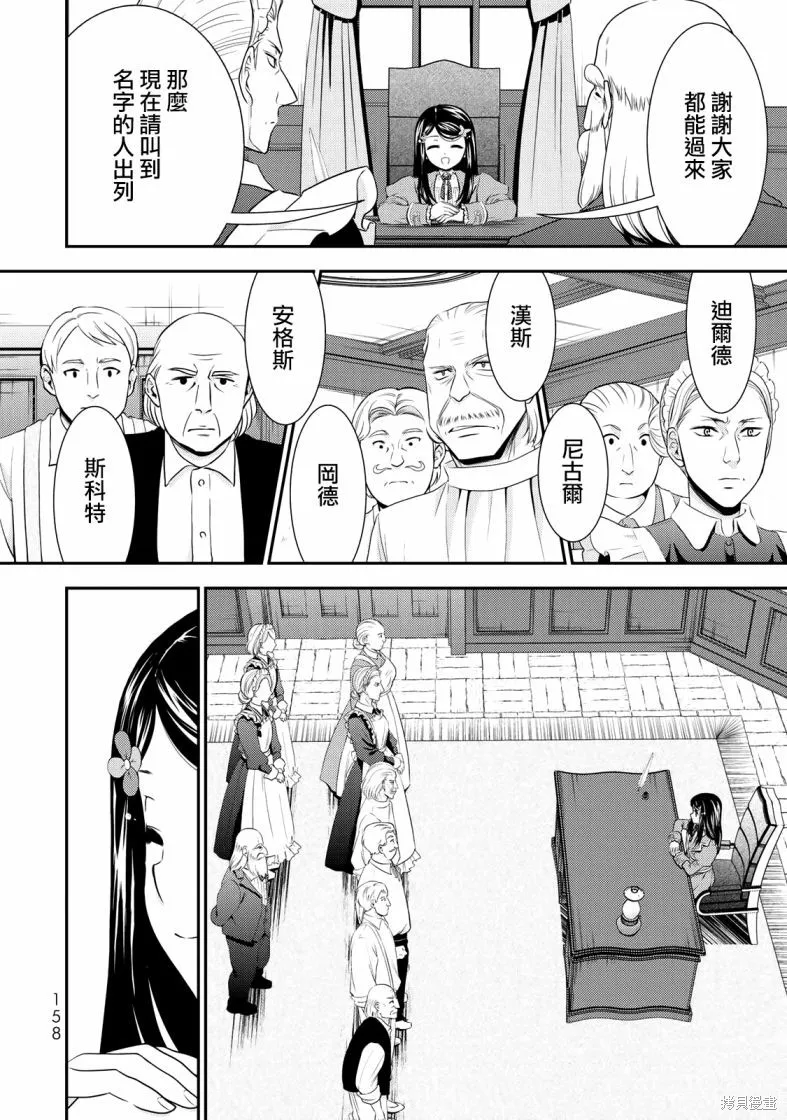 第39话 第12页
