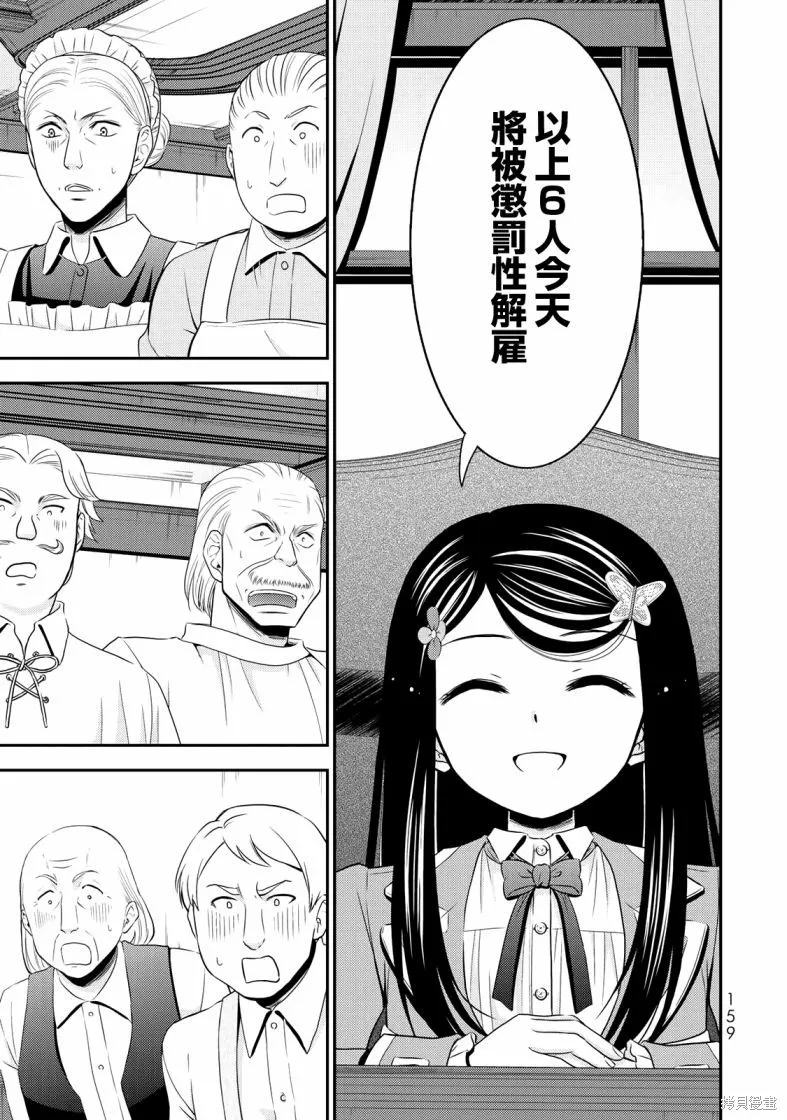 第39话 第13页