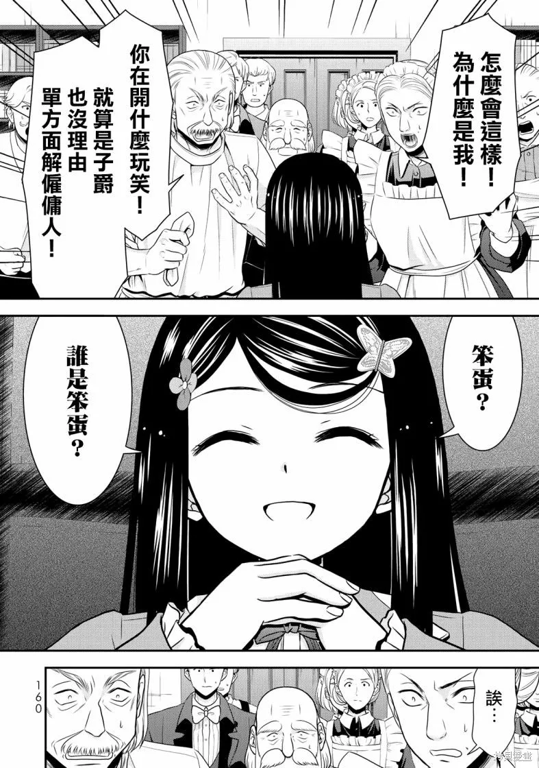 第39话 第14页