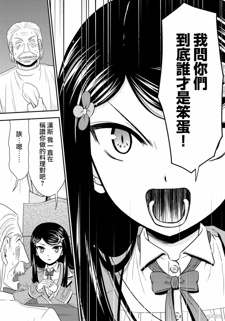 第39话 第15页