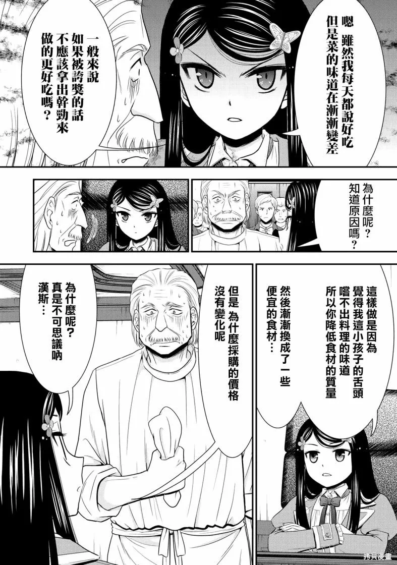 第39话 第16页