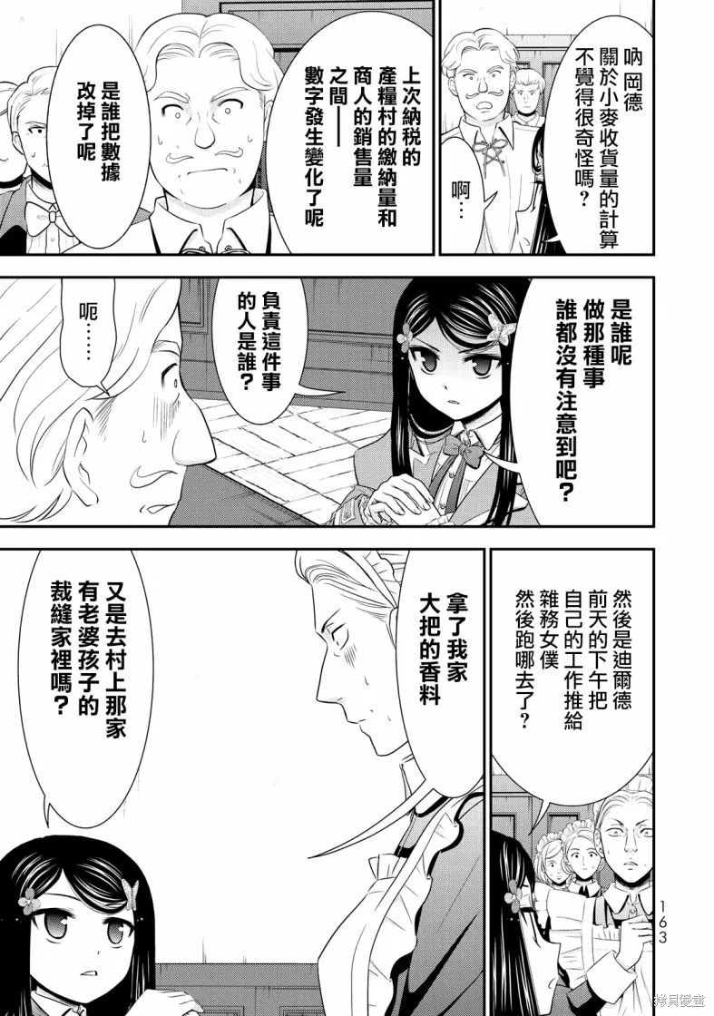 第39话 第17页