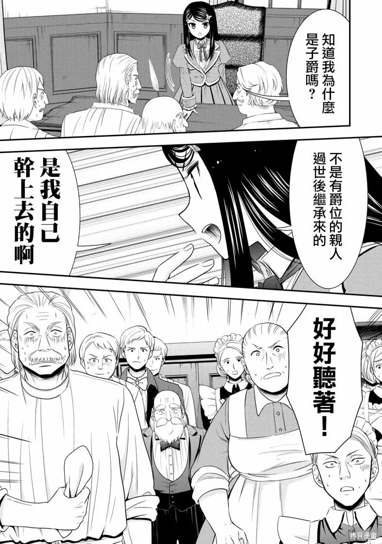 第39话 第19页
