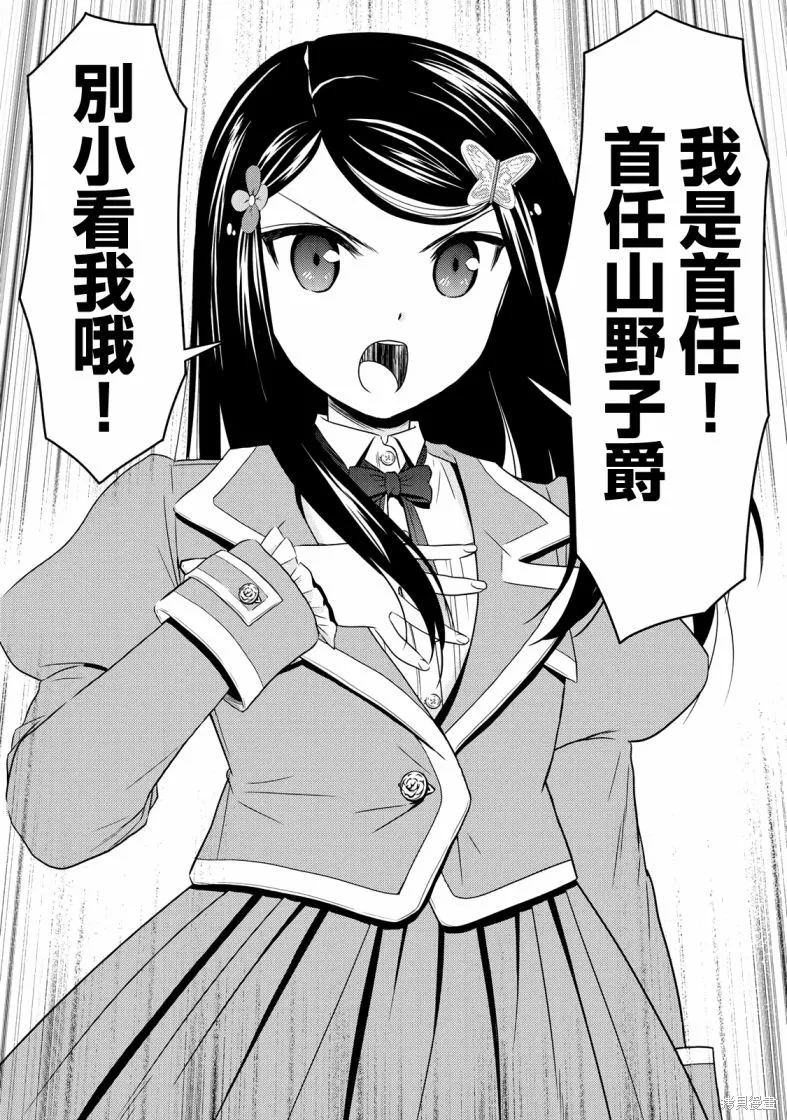 第39话 第20页