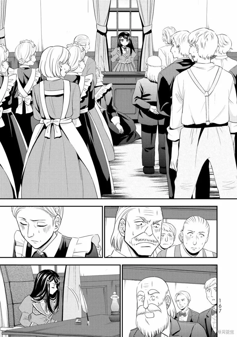 第39话 第21页