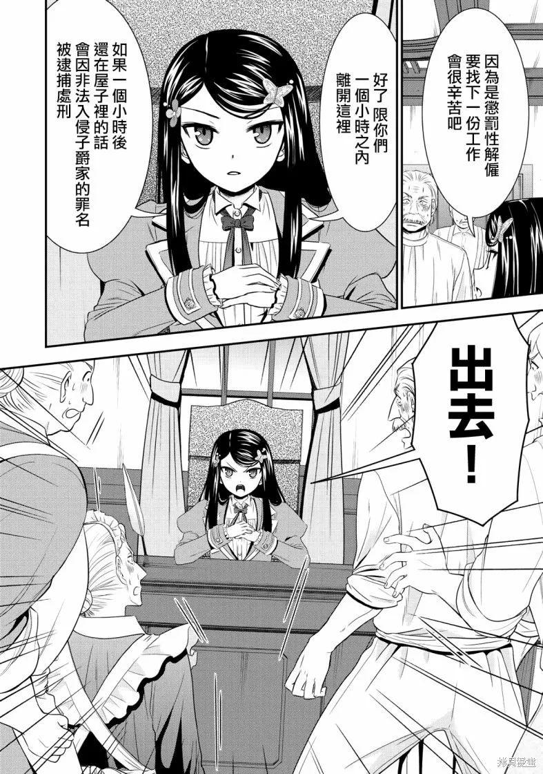 第39话 第22页