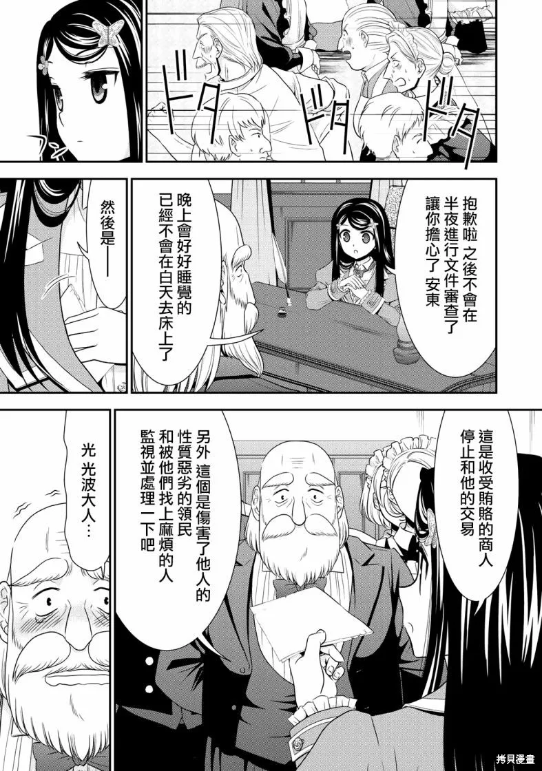 第39话 第23页