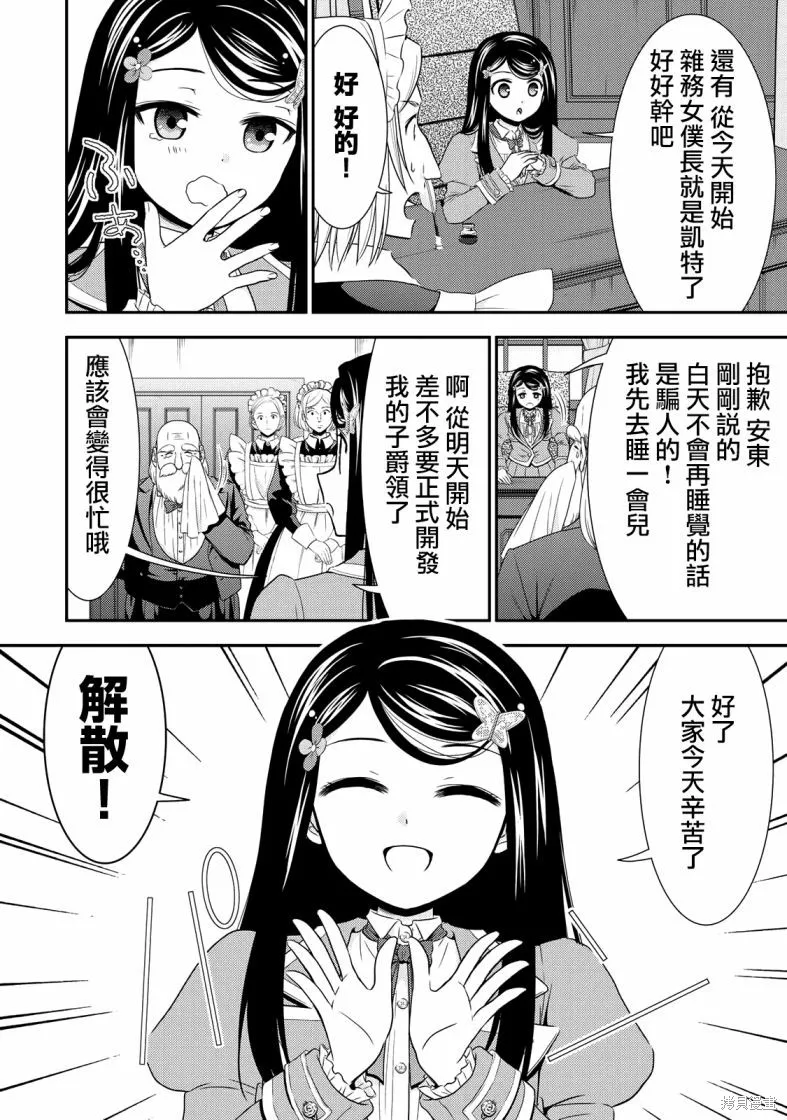 第39话 第24页