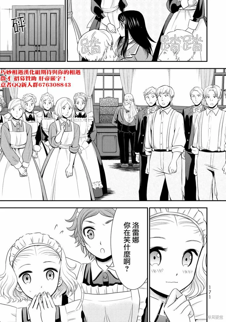 第39话 第25页