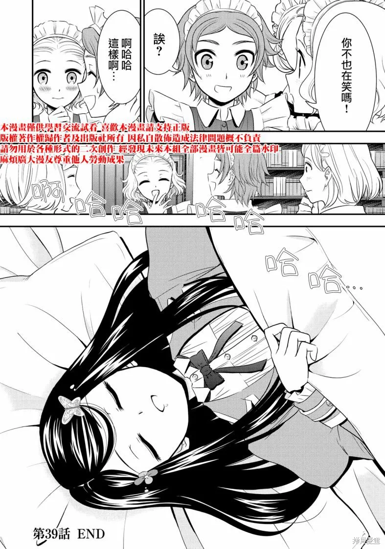 第39话 第26页
