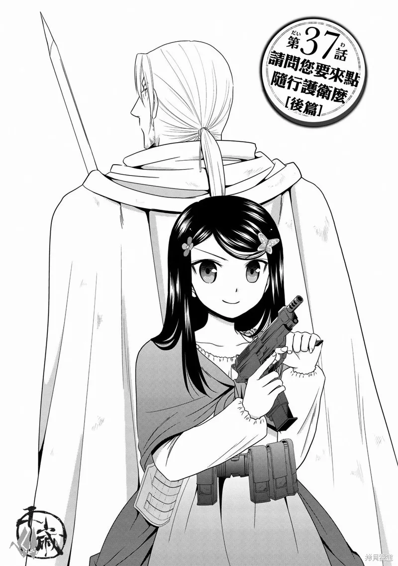 第37话 第1页