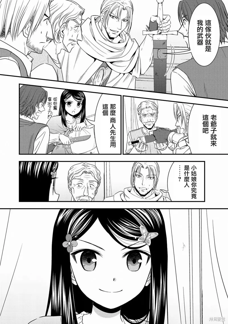 第37话 第2页