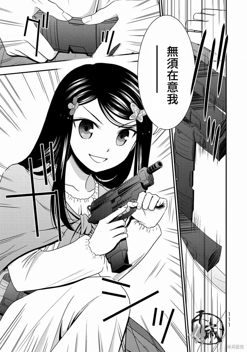 第37话 第3页