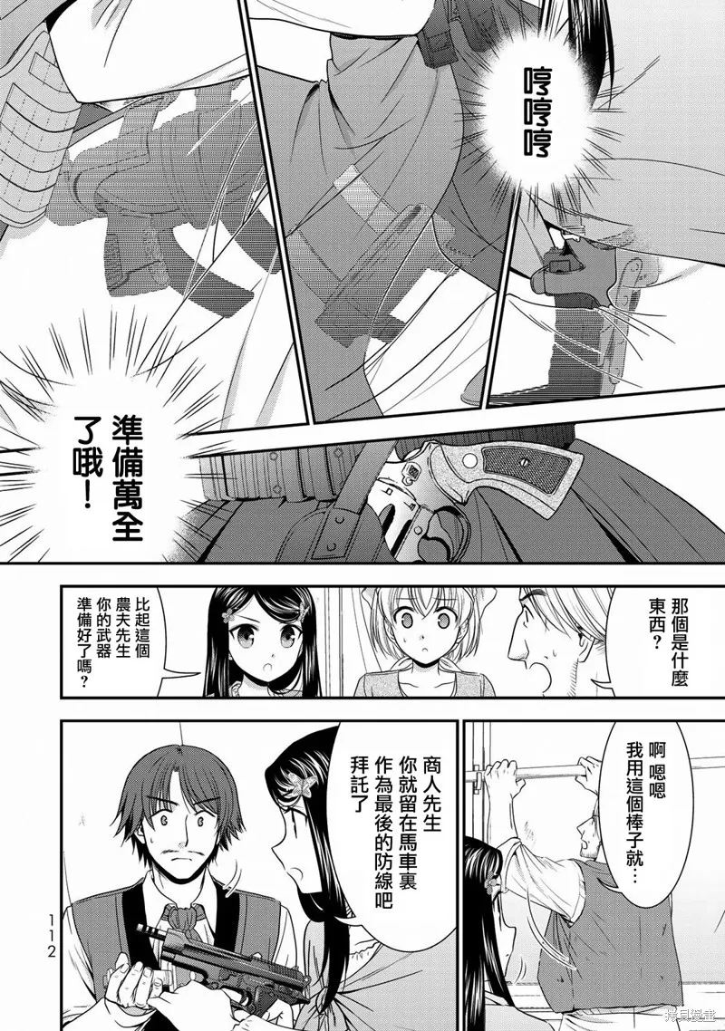 第37话 第4页