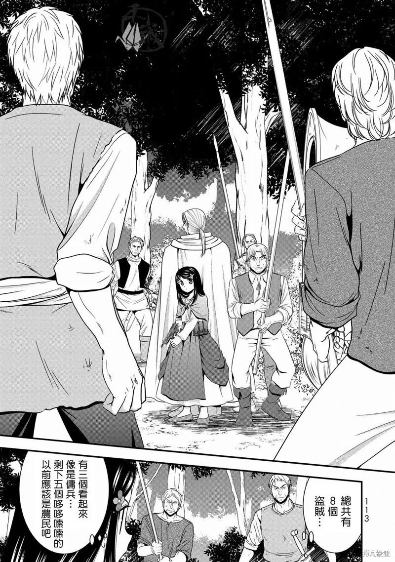 第37话 第5页