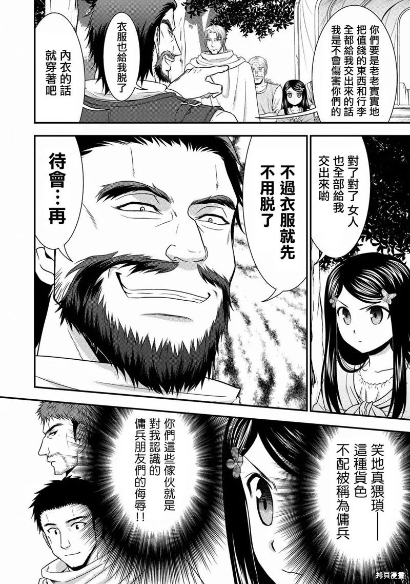 第37话 第6页