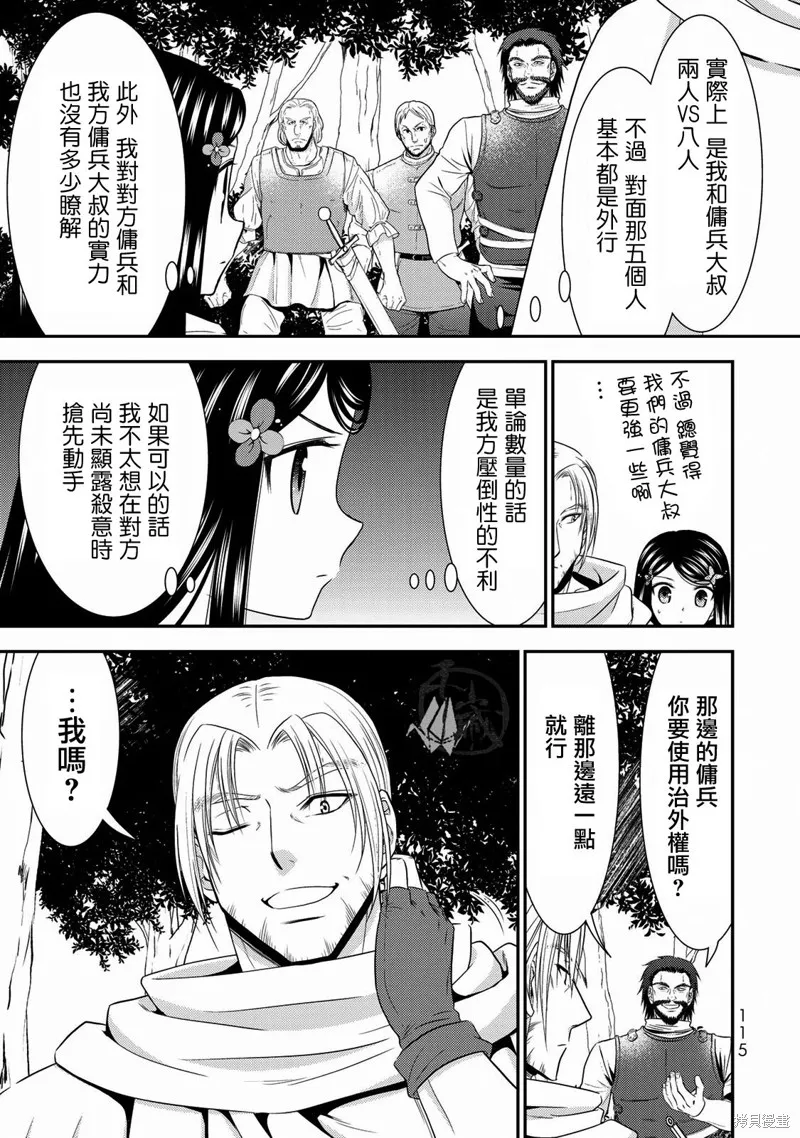 第37话 第7页