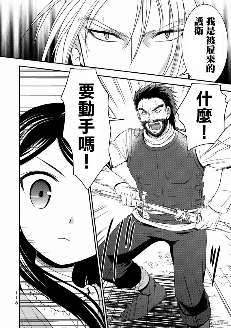 第37话 第8页
