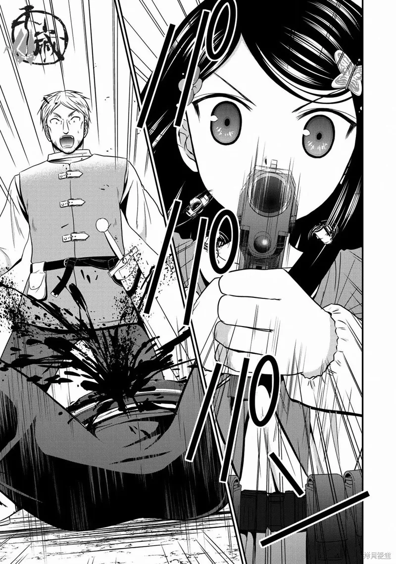 第37话 第9页