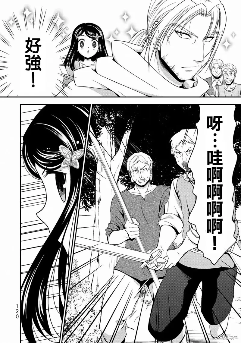 第37话 第12页