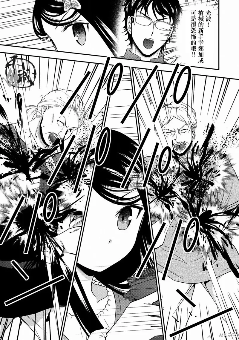 第37话 第13页