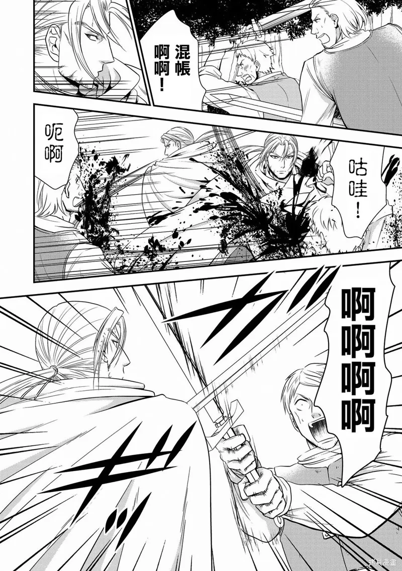 第37话 第14页