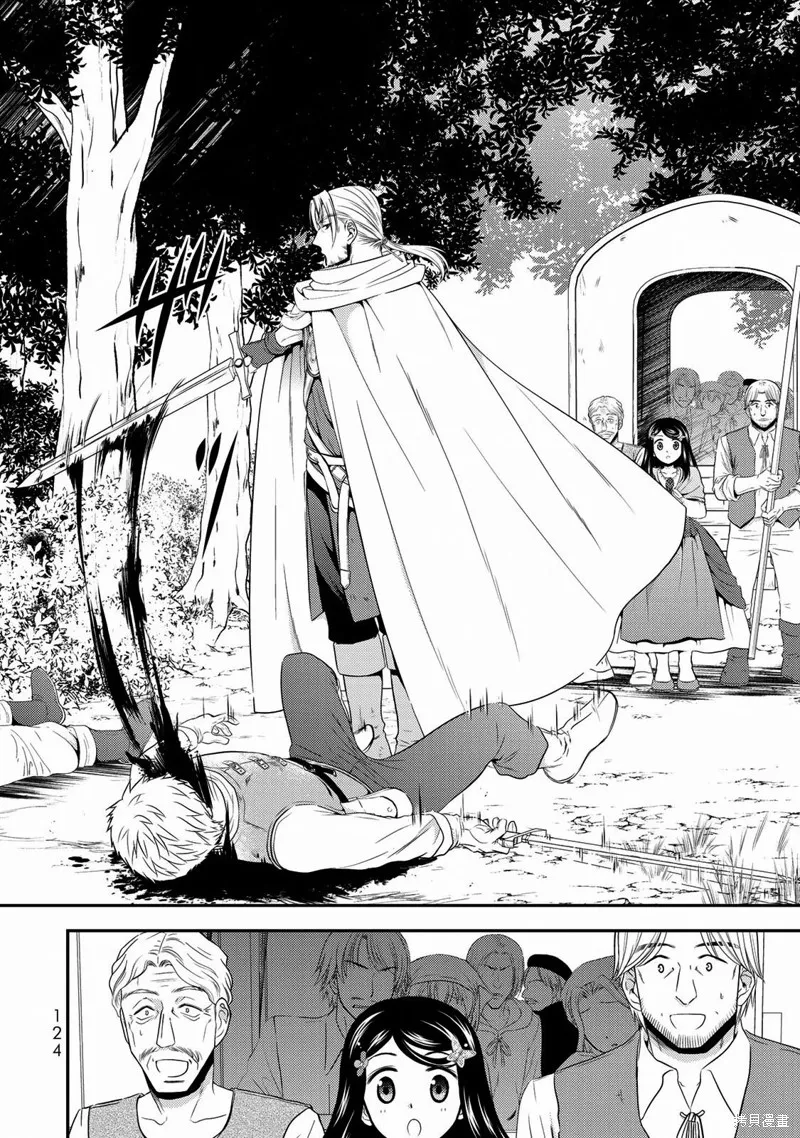 第37话 第16页