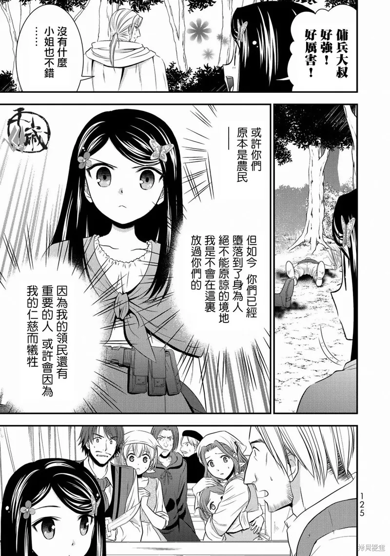 第37话 第17页