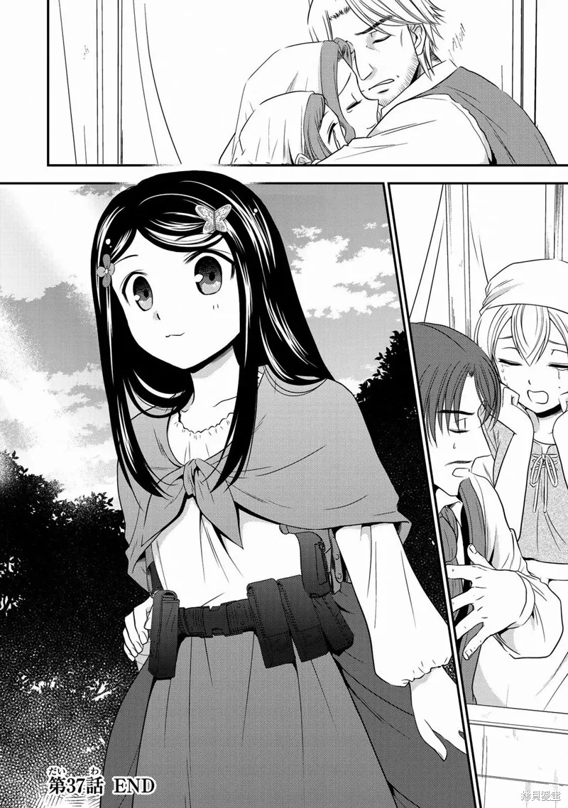 第37话 第18页