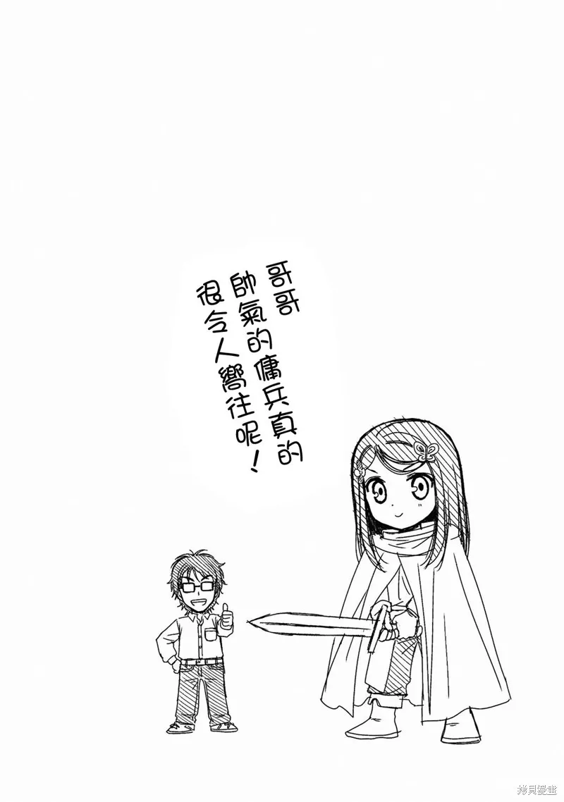 第37话 第19页