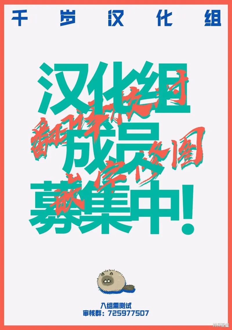 第37话 第21页
