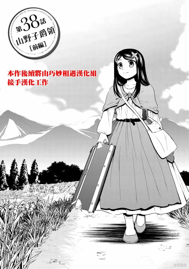 第38话 第1页