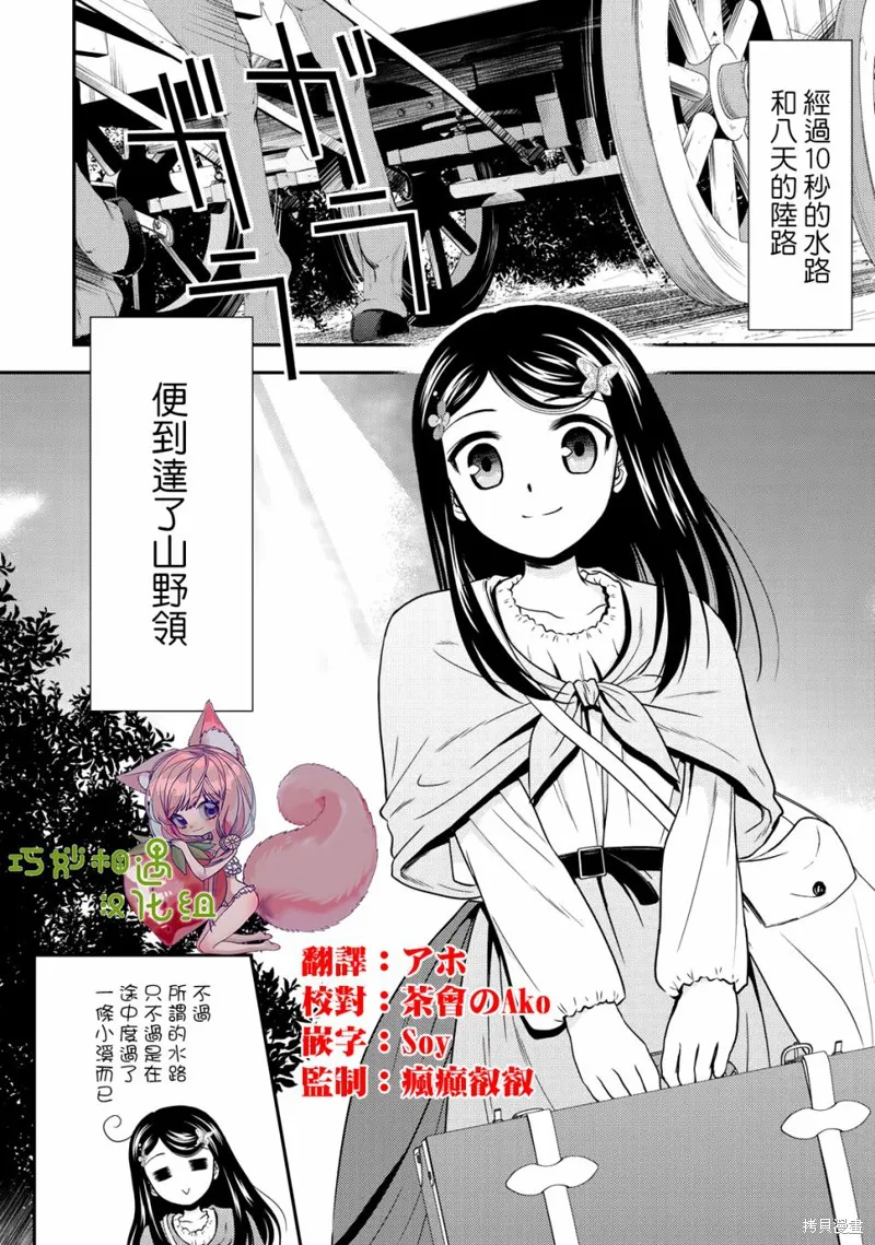 第38话 第2页