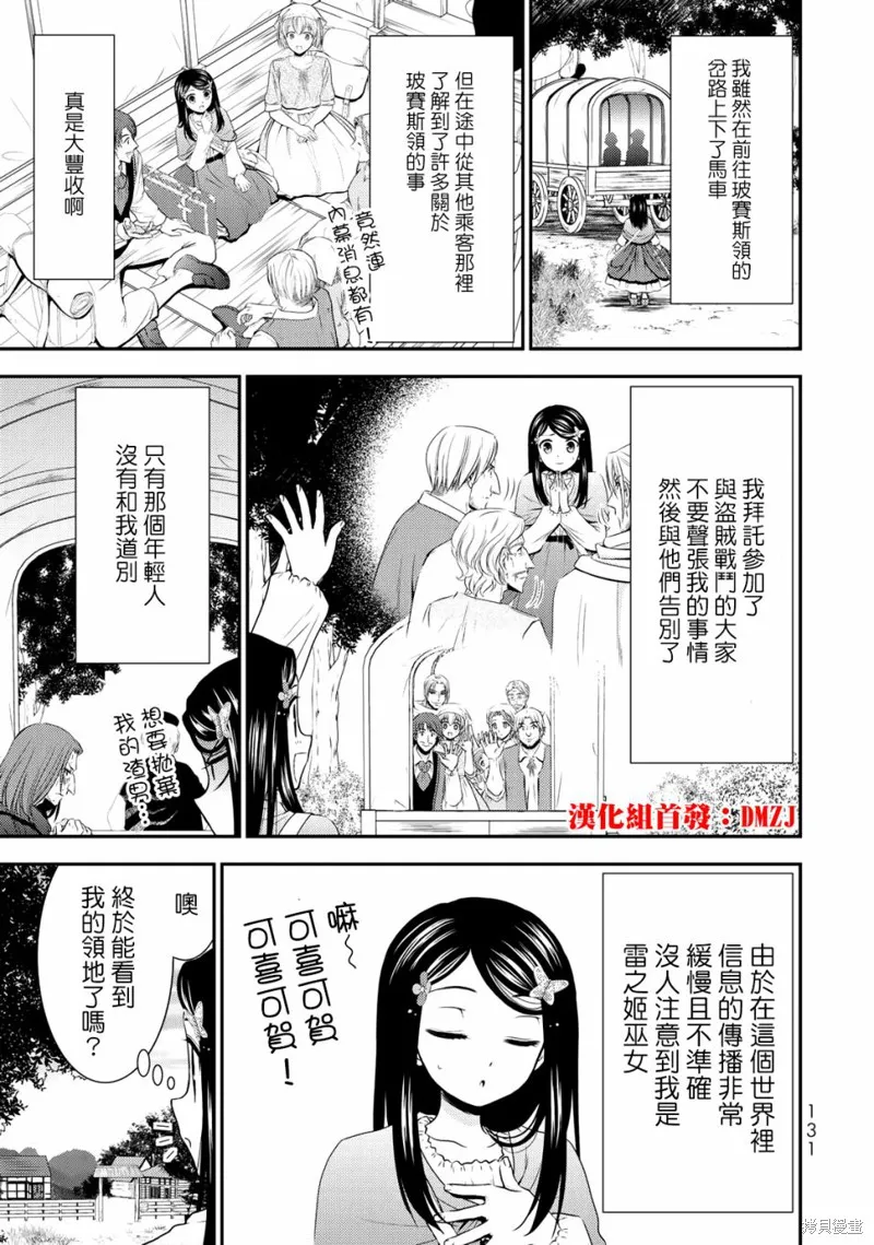 第38话 第3页