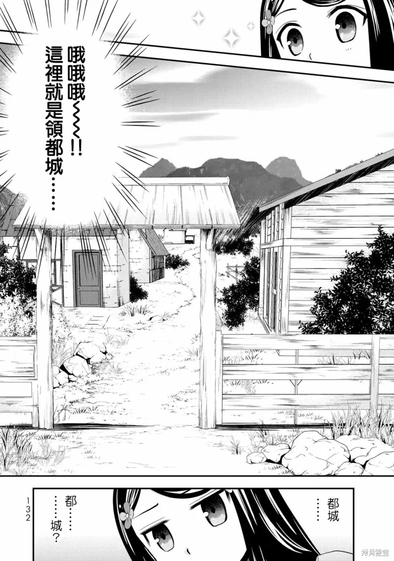 第38话 第4页