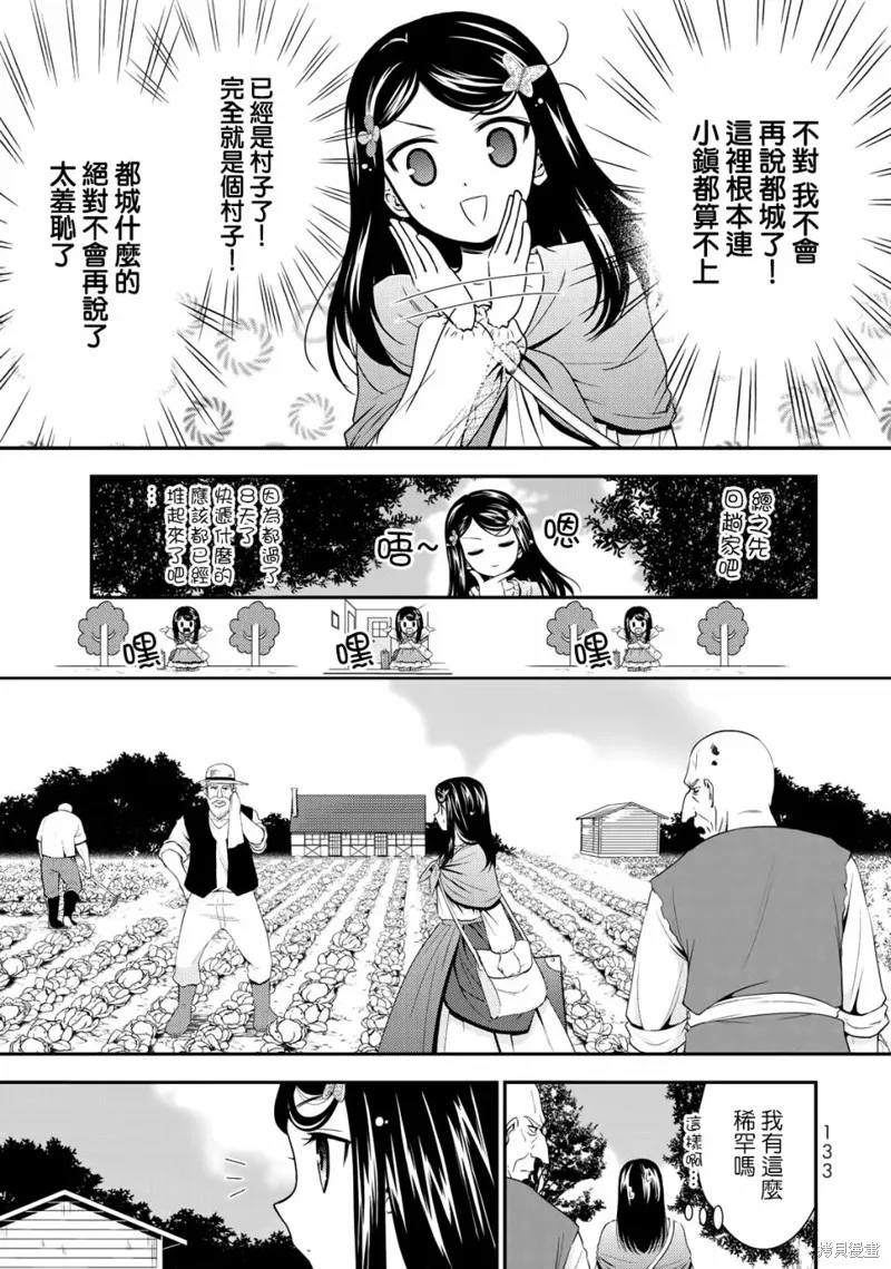 第38话 第5页