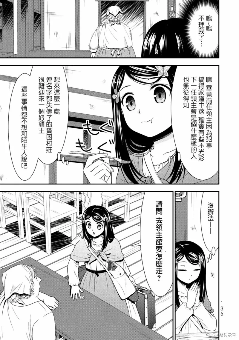 第38话 第7页