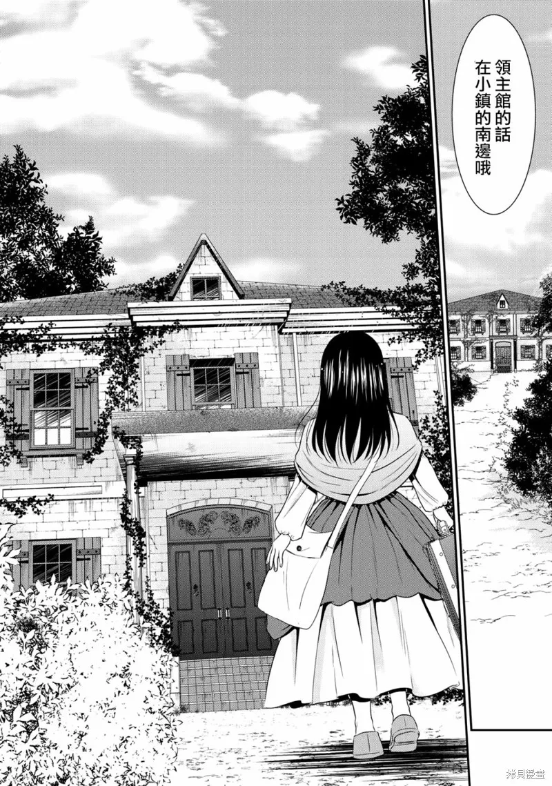 第38话 第8页