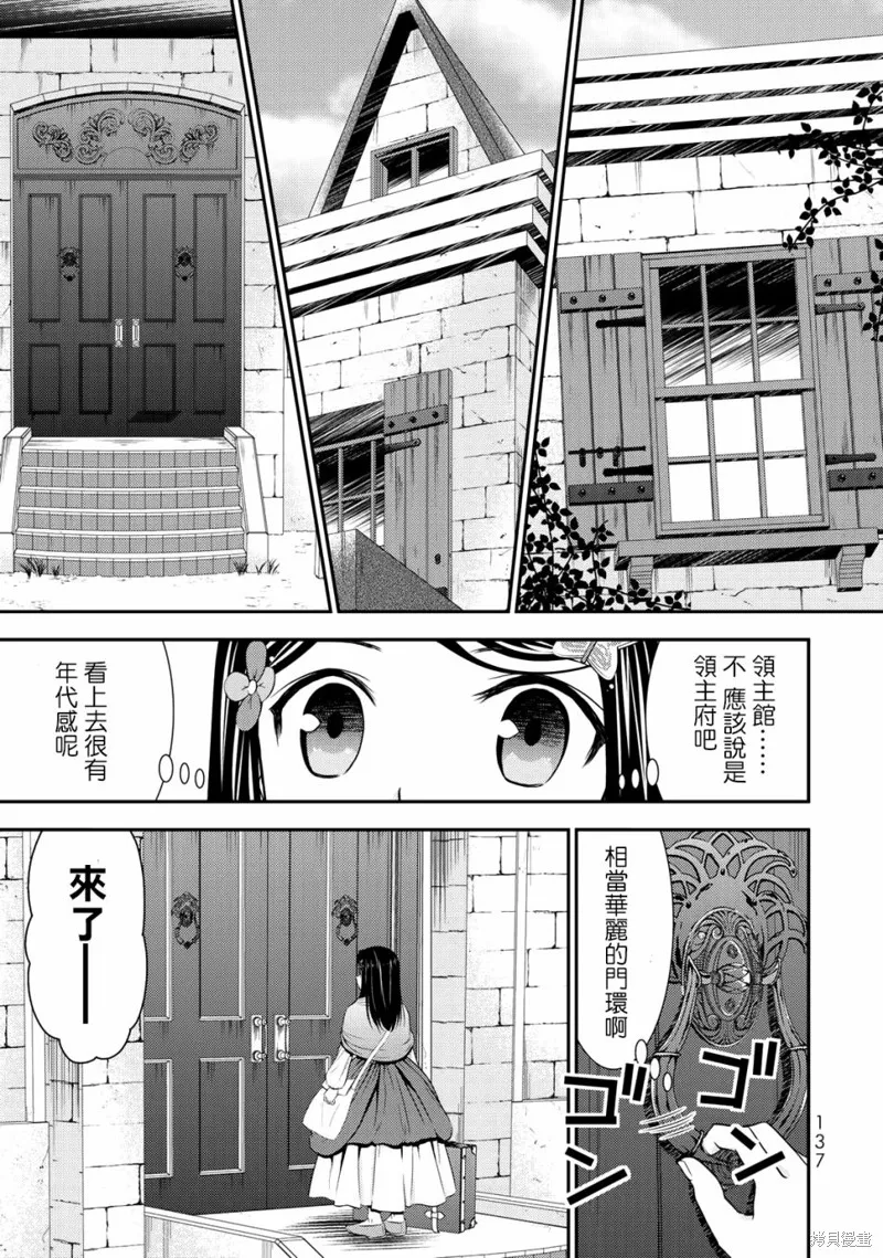 第38话 第9页
