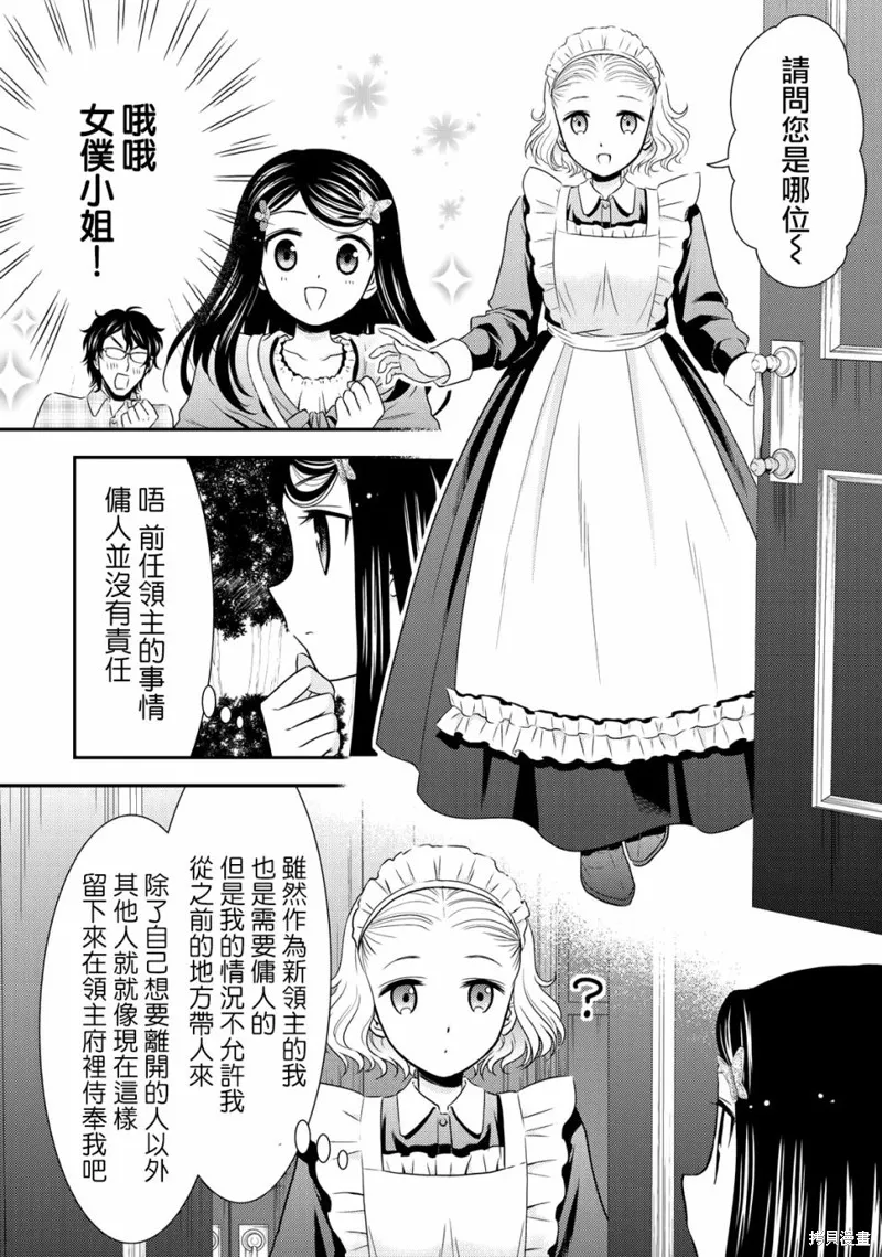 第38话 第10页
