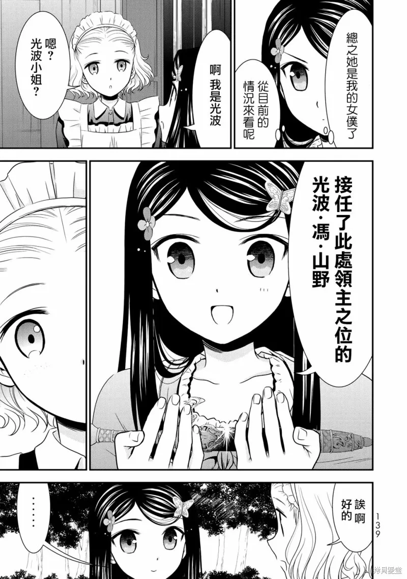 第38话 第11页