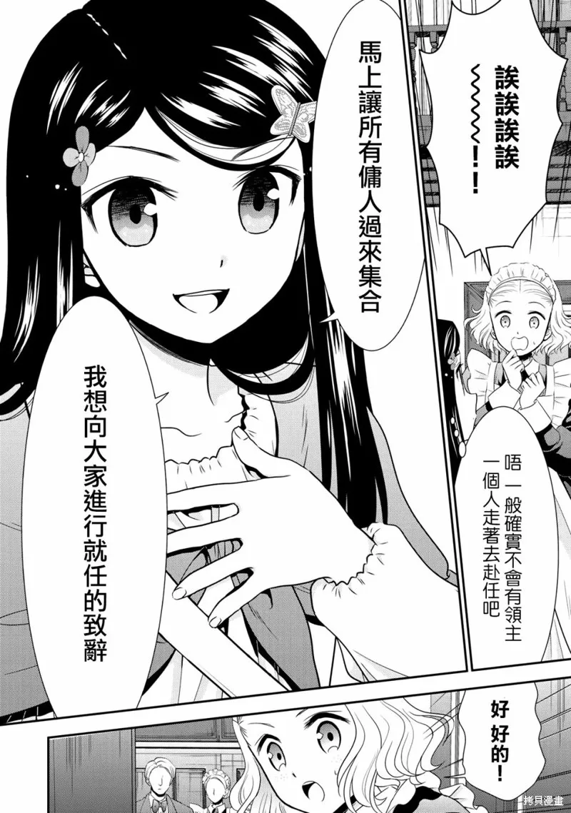 第38话 第12页