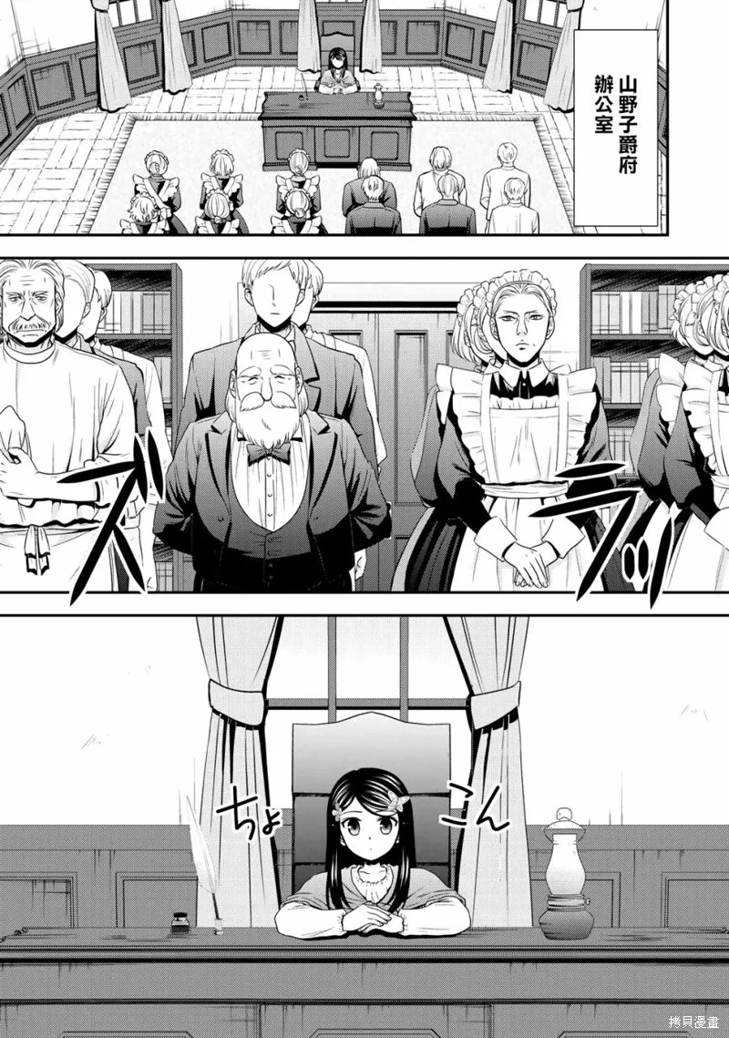 第38话 第13页