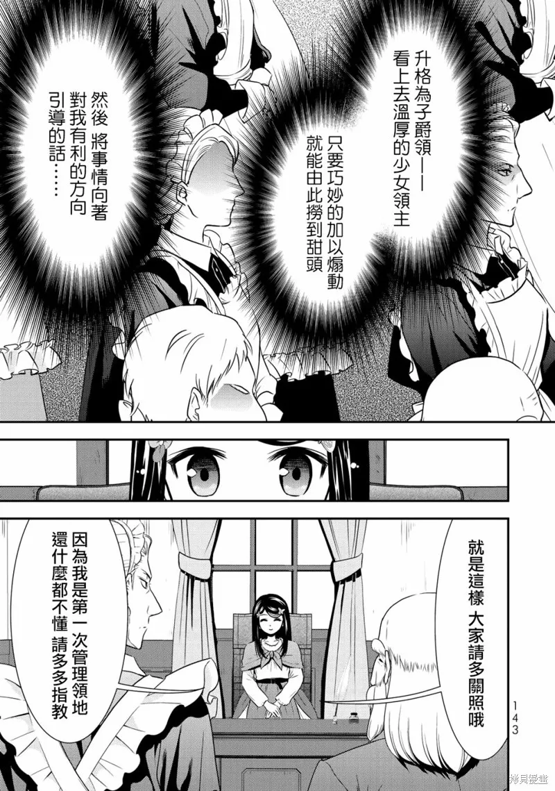第38话 第14页