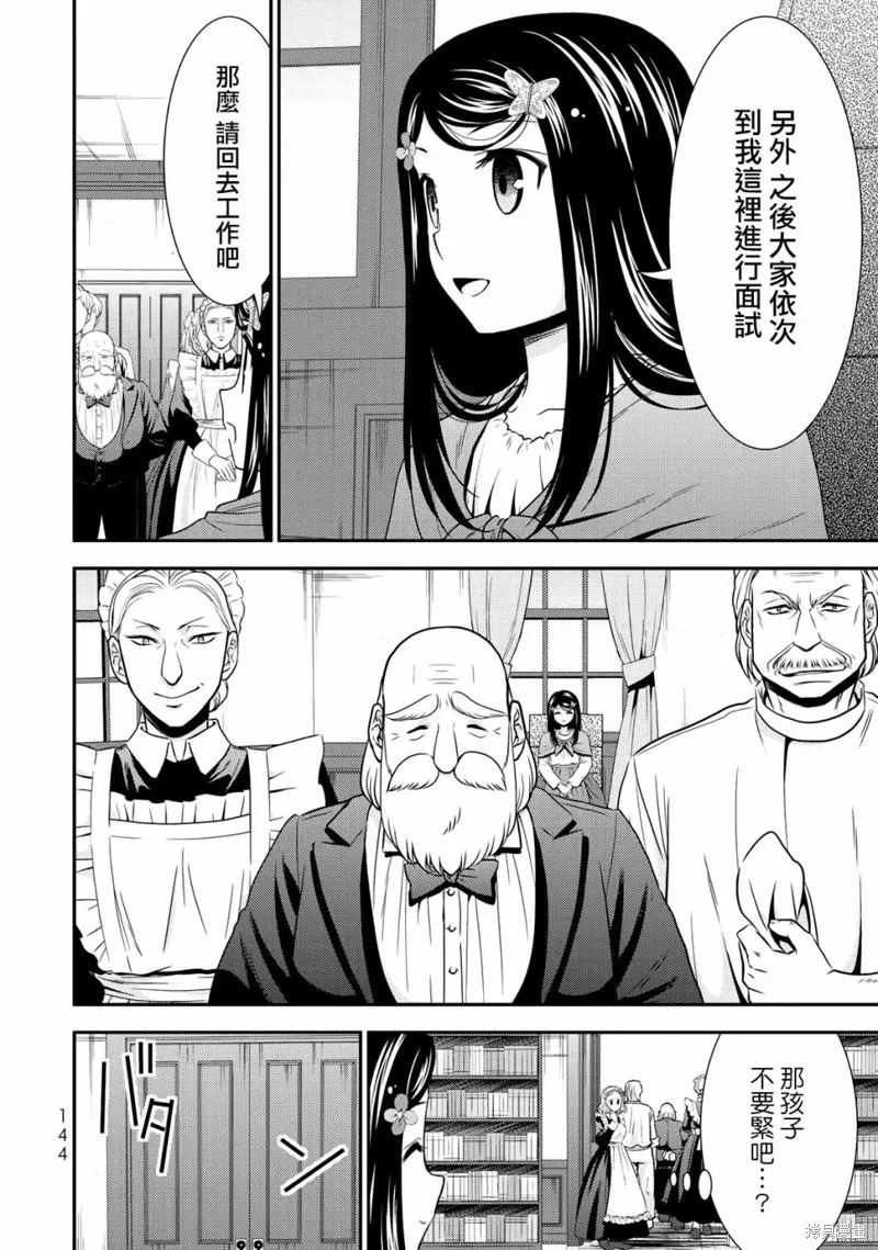 第38话 第15页